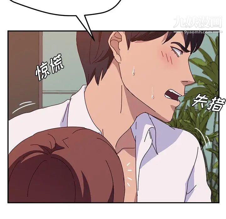 她们的恶作剧第26话