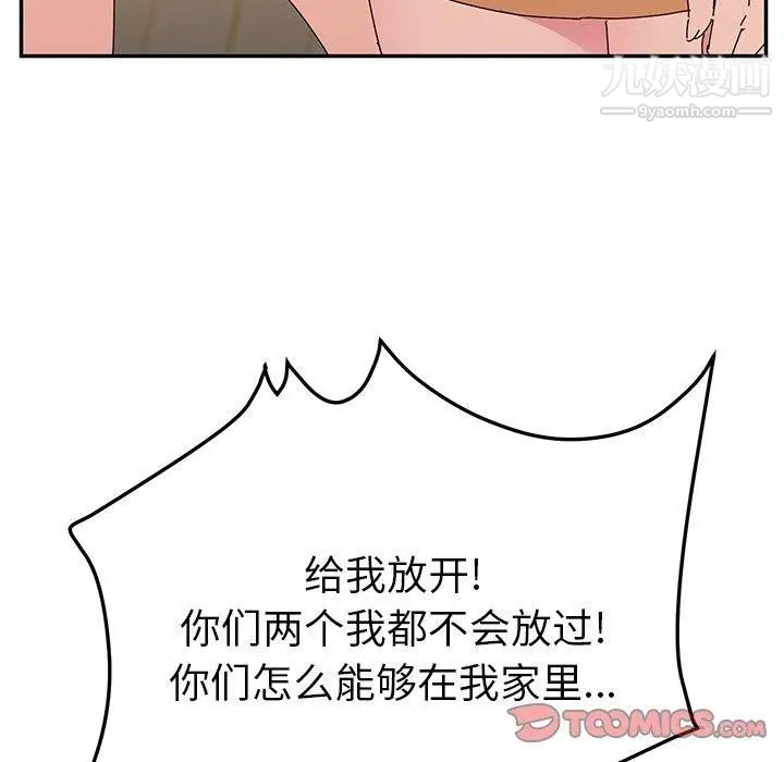 她们的恶作剧第26话