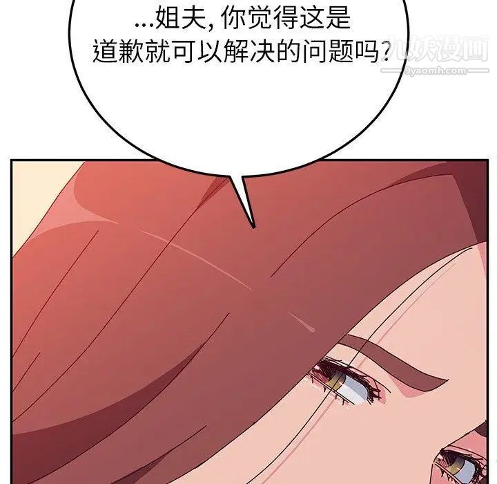她们的恶作剧第26话