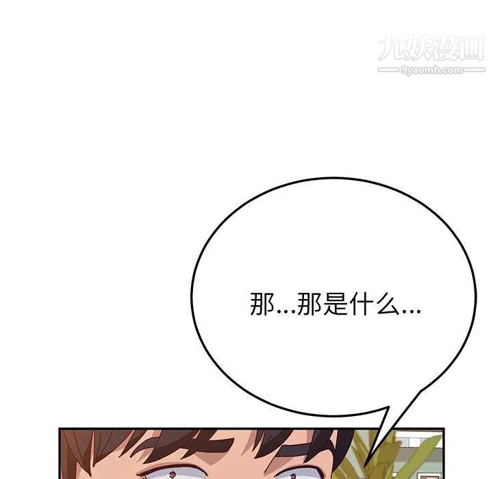 她们的恶作剧第26话