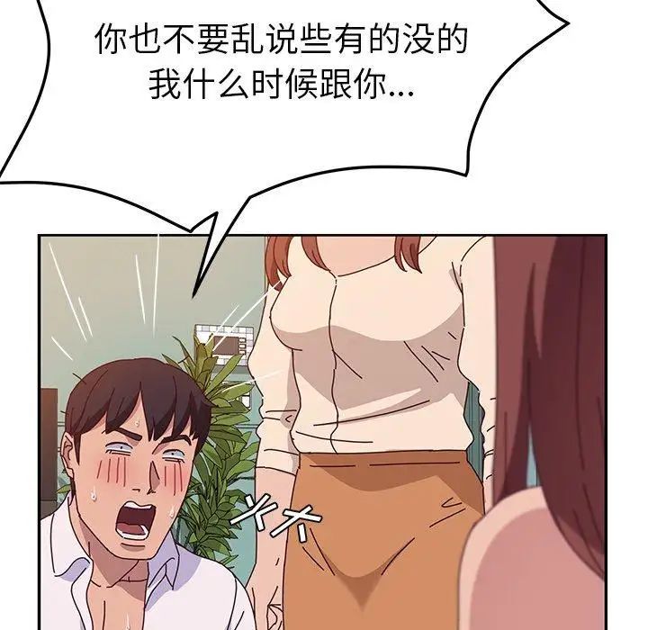 她们的恶作剧第26话