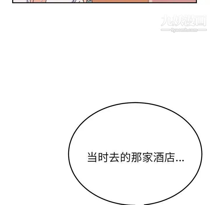 她们的恶作剧第26话