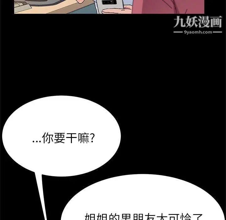 她们的恶作剧第26话