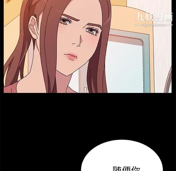 她们的恶作剧第27话