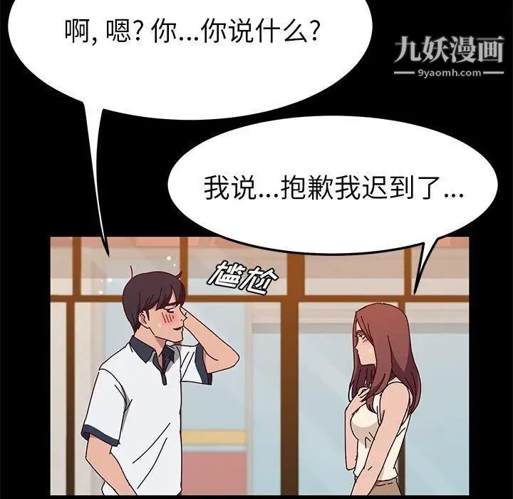 她们的恶作剧第27话