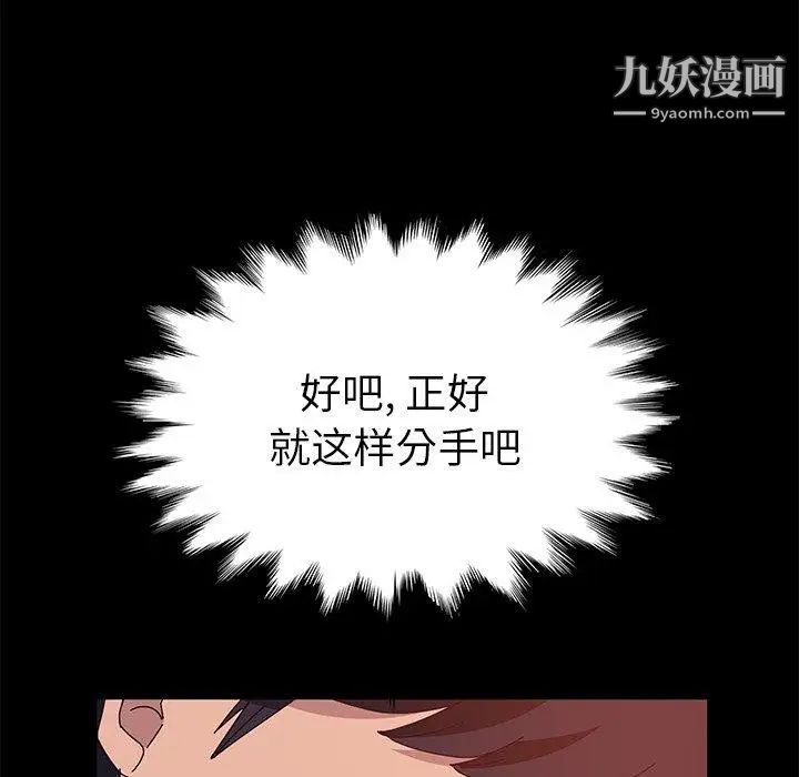 她们的恶作剧第27话