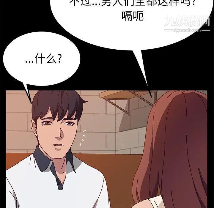 她们的恶作剧第27话