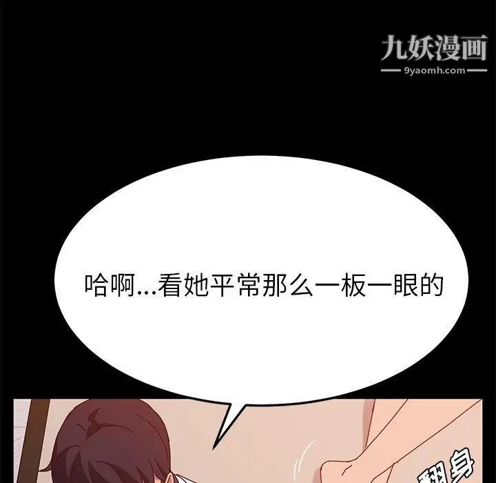她们的恶作剧第27话