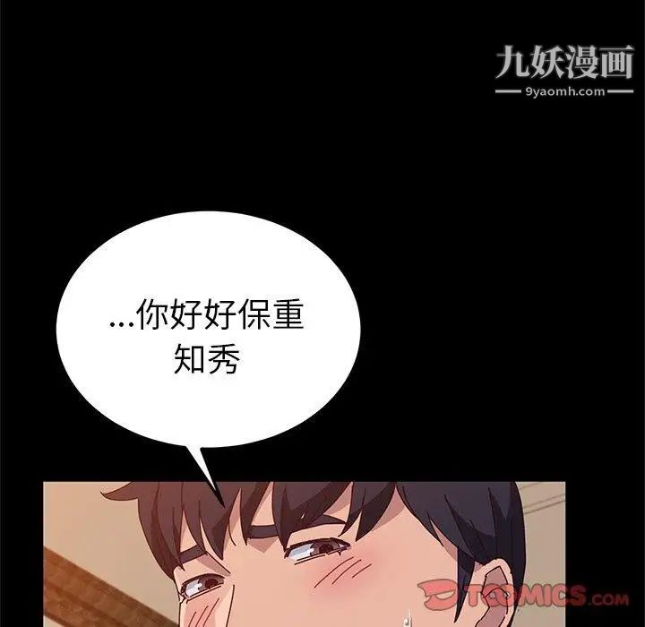 她们的恶作剧第27话