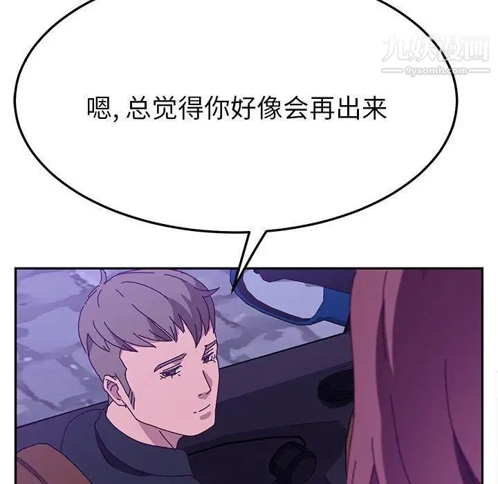 她们的恶作剧第27话