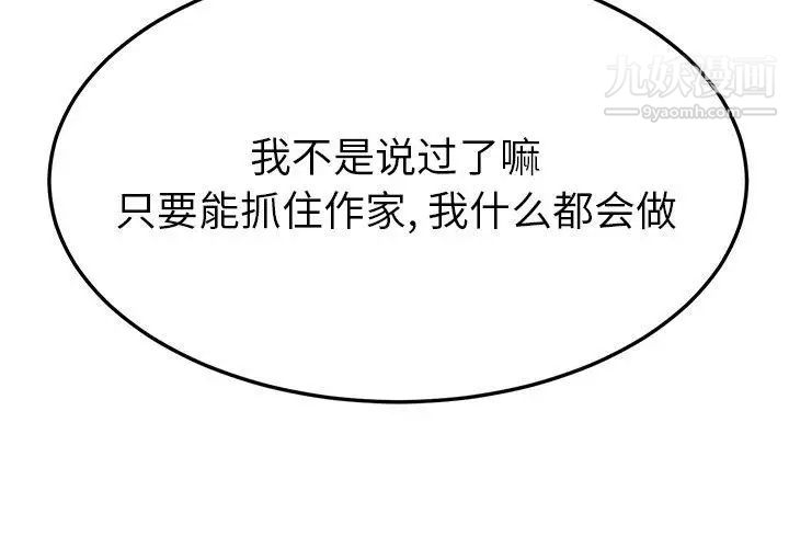 她们的恶作剧第28话