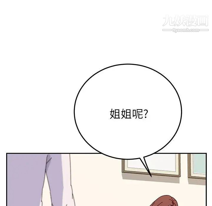 她们的恶作剧第28话