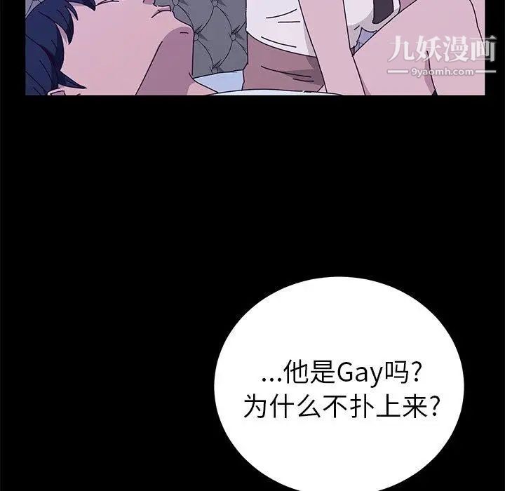 她们的恶作剧第28话
