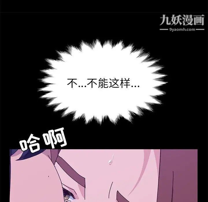 她们的恶作剧第28话