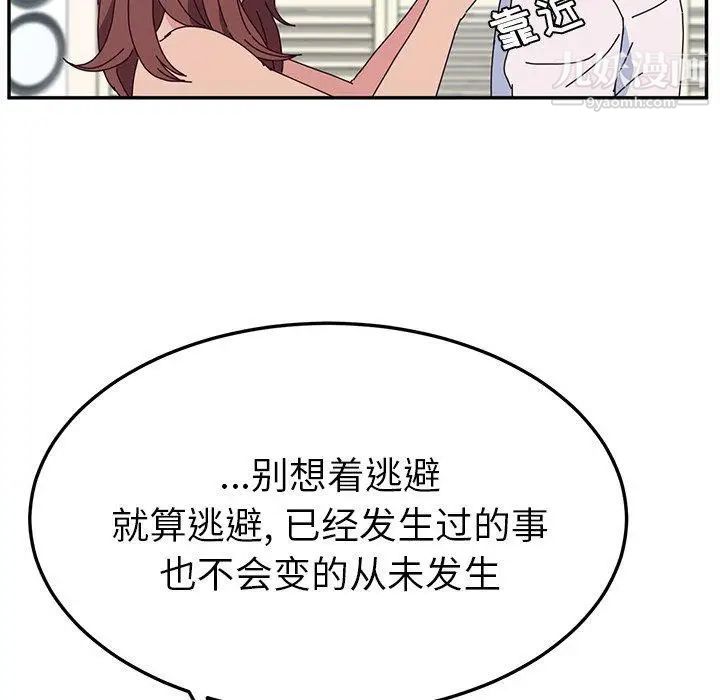 她们的恶作剧第29话