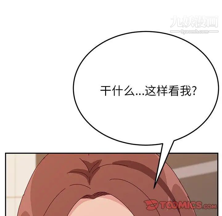 她们的恶作剧第29话