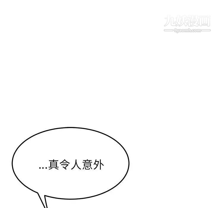 她们的恶作剧第29话