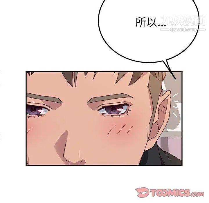 她们的恶作剧第29话