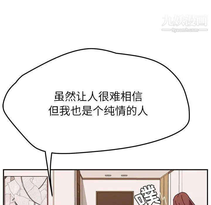 她们的恶作剧第29话
