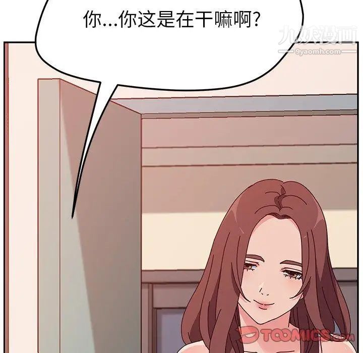 她们的恶作剧第29话