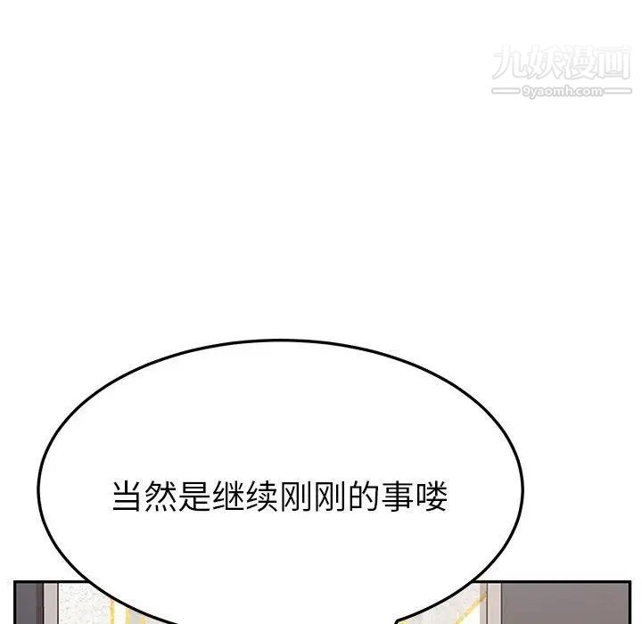 她们的恶作剧第29话