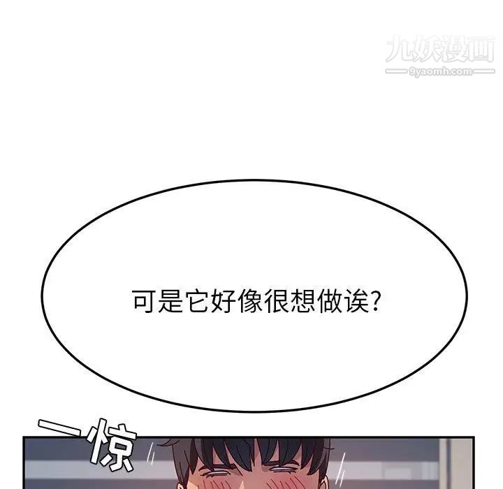 她们的恶作剧第29话