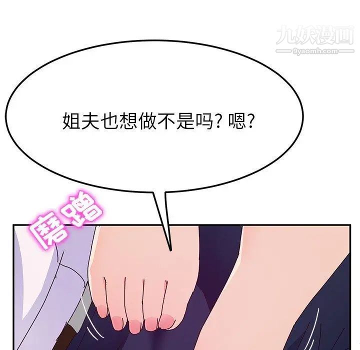 她们的恶作剧第29话