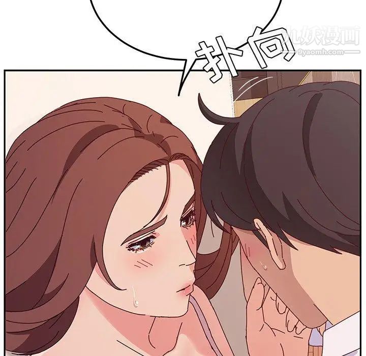 她们的恶作剧第29话