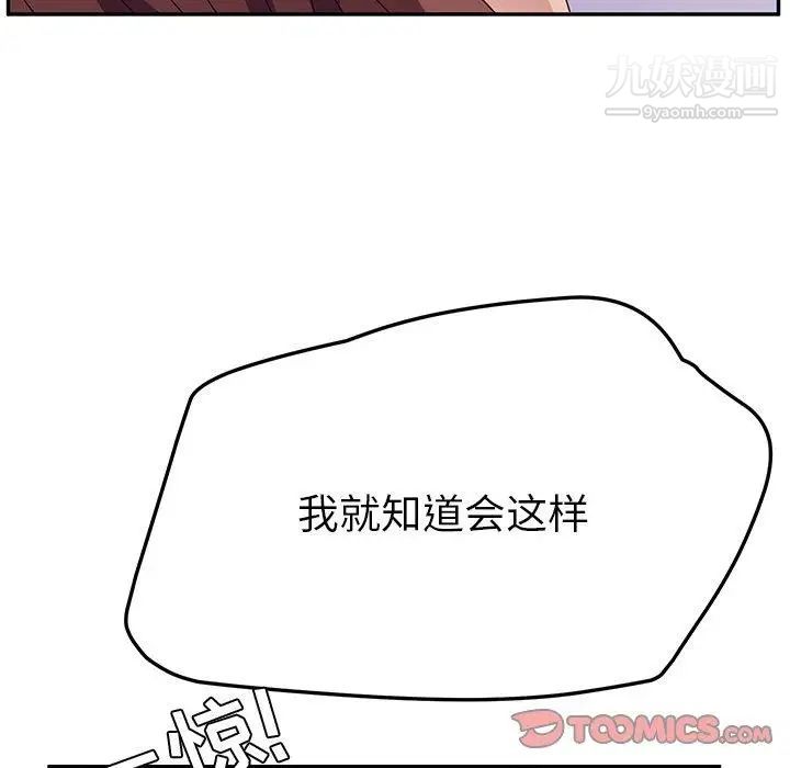 她们的恶作剧第29话