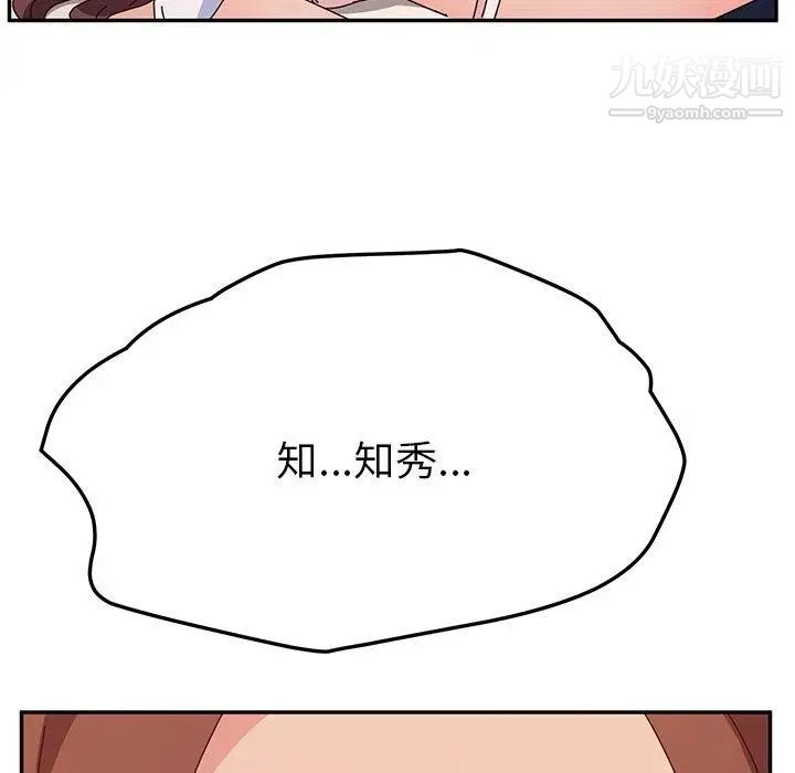她们的恶作剧第29话