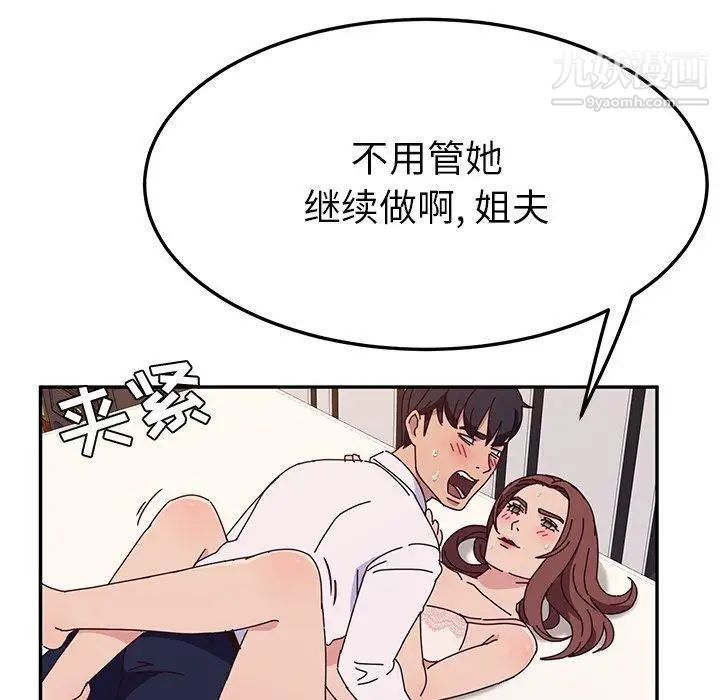 她们的恶作剧第29话