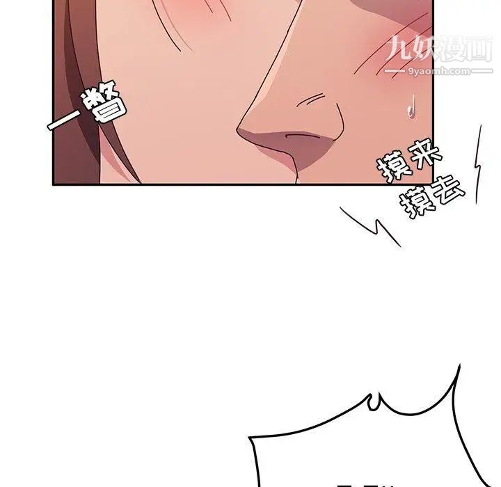 她们的恶作剧第29话