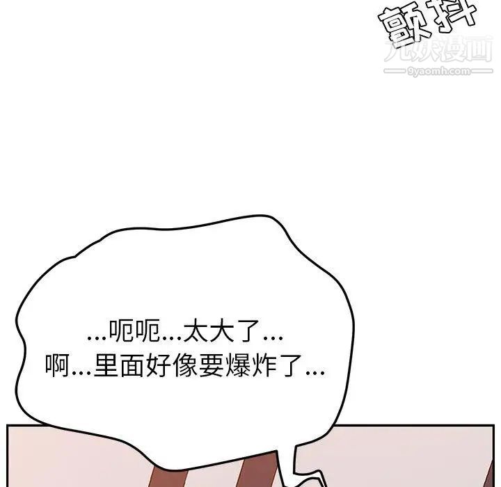 她们的恶作剧第29话