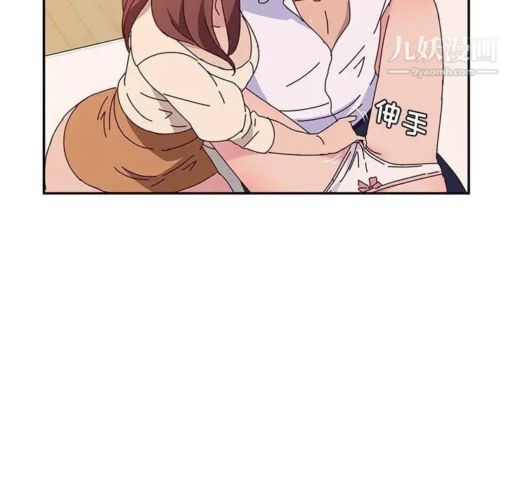 她们的恶作剧第29话