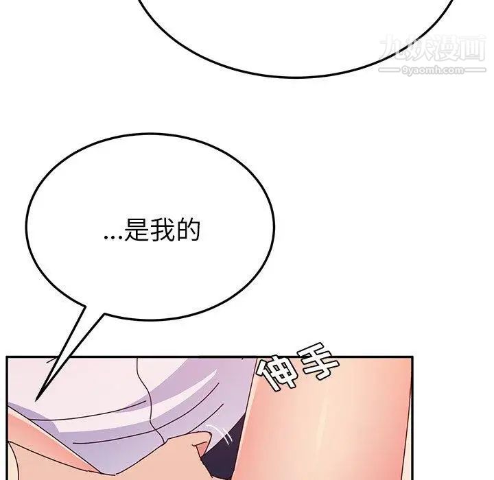 她们的恶作剧第30话
