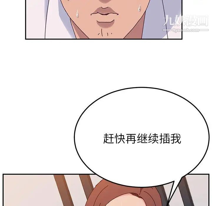 她们的恶作剧第30话