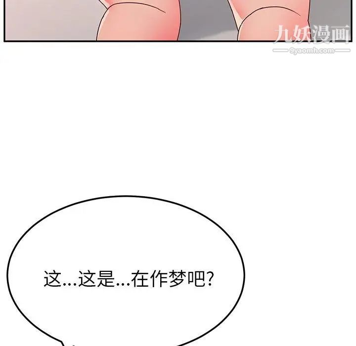 她们的恶作剧第30话