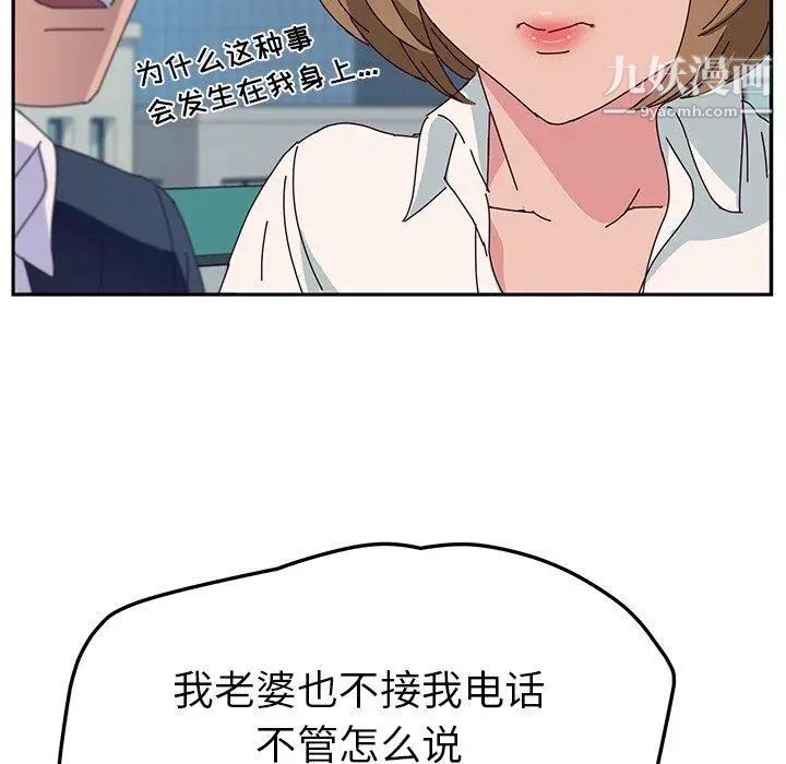 她们的恶作剧第30话