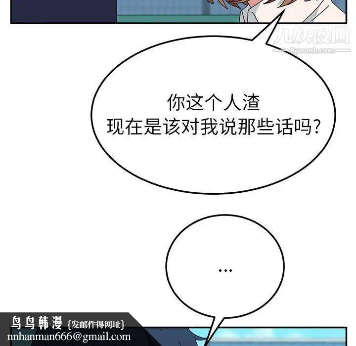 她们的恶作剧第30话