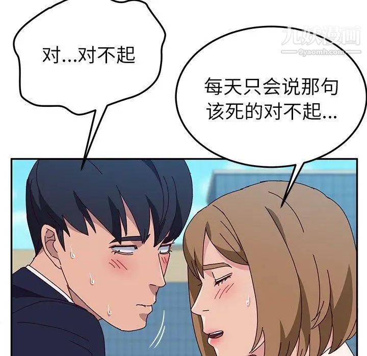 她们的恶作剧第30话