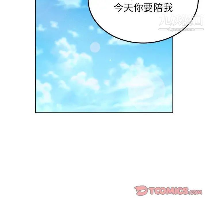 她们的恶作剧第30话