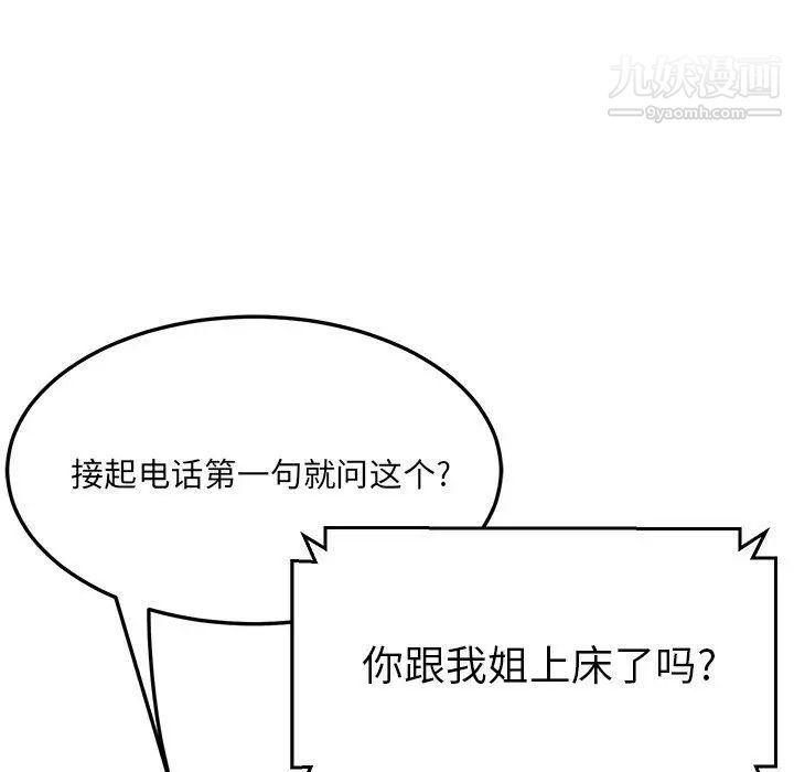 她们的恶作剧第30话