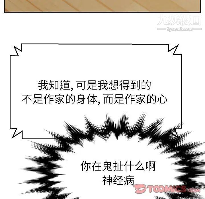 她们的恶作剧第30话