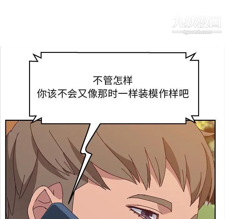 她们的恶作剧第30话