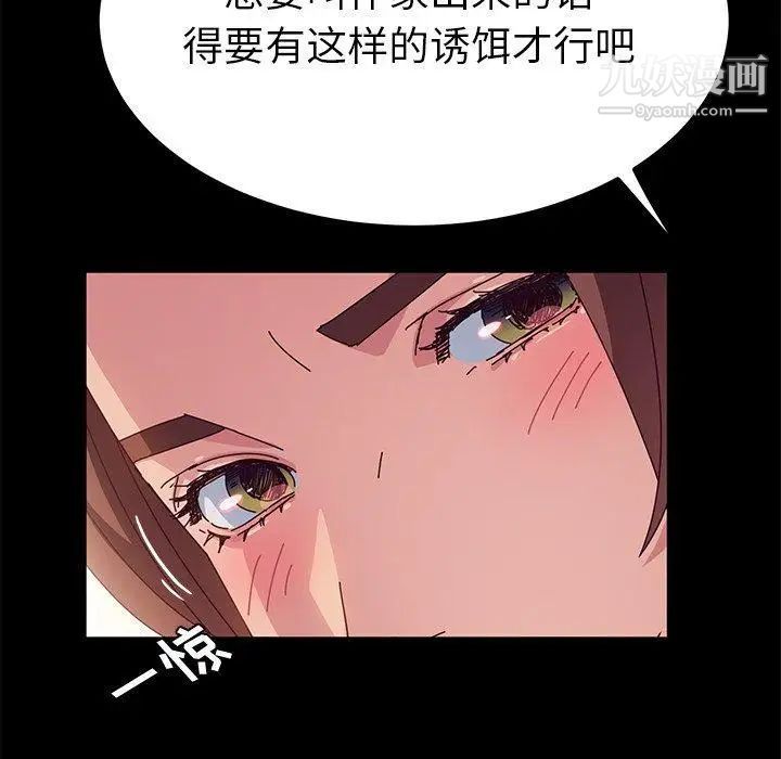 她们的恶作剧第30话