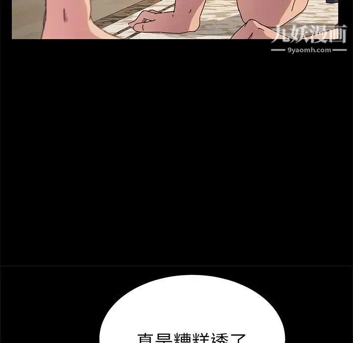 她们的恶作剧第30话
