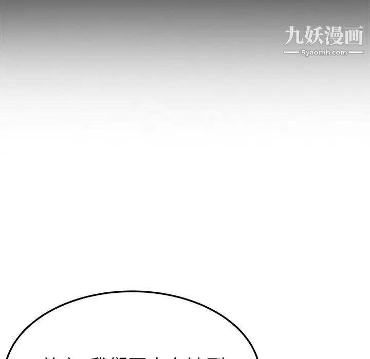 她们的恶作剧第30话