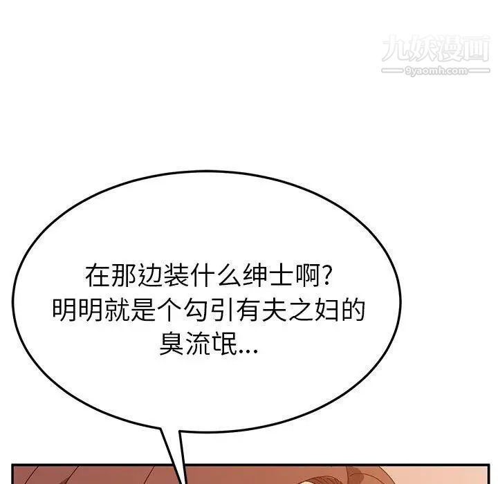 她们的恶作剧第30话