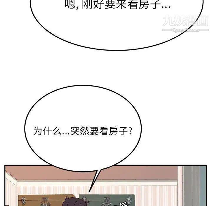 她们的恶作剧第31话