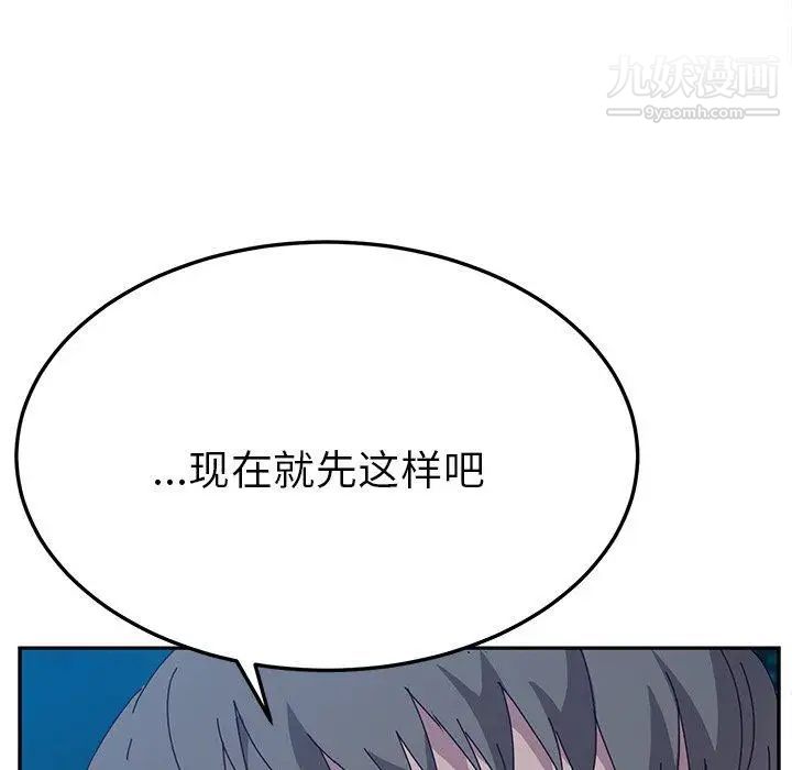 她们的恶作剧第31话
